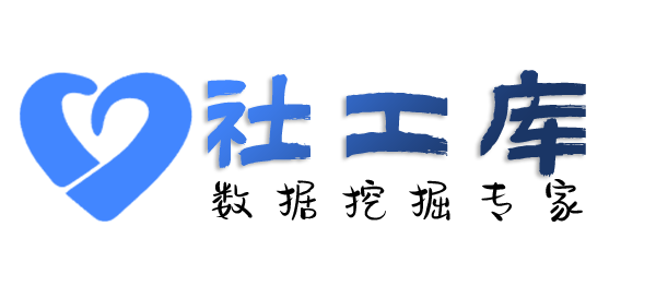 黑盒社工库华住酒店开房记录查询
